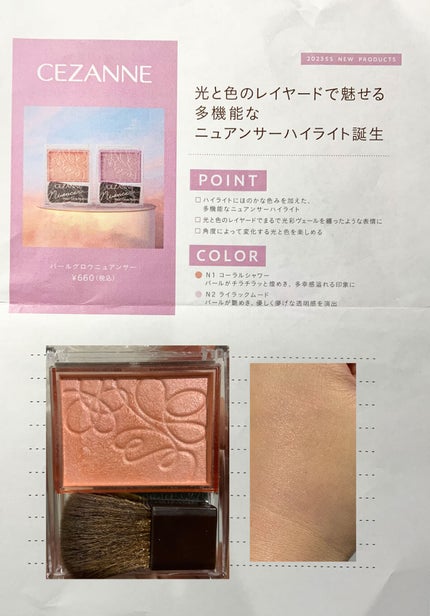 パールグロウニュアンサー/CEZANNE/パウダーハイライトを使ったクチコミ(2枚目)