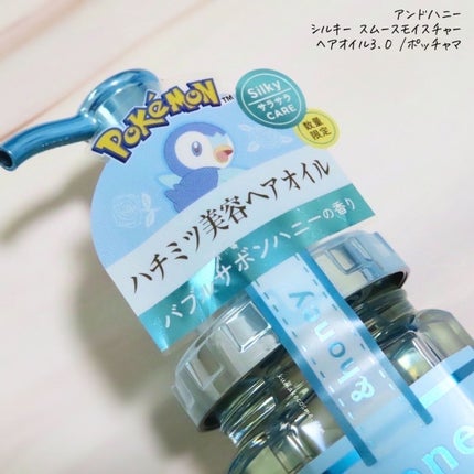 シルキー スムースモイスチャー ヘアオイル 3.0/&honey/ヘアオイルを使ったクチコミ(2枚目)