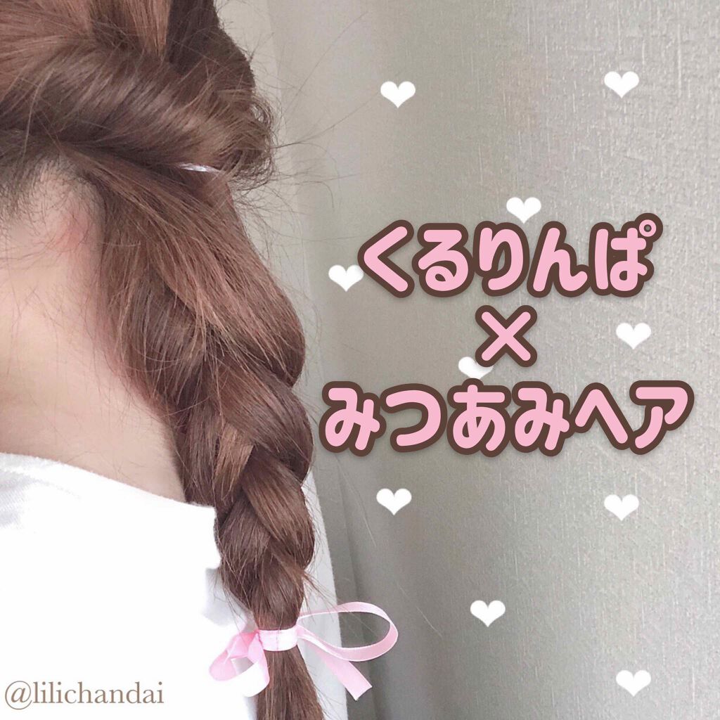からまないゴム S ブラック/DAISO/ヘアアクセサリーを使ったクチコミ（1枚目）