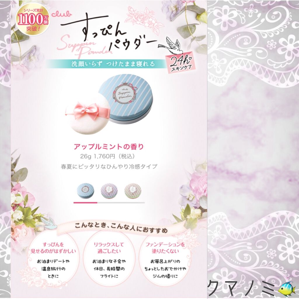 すっぴんパウダー/クラブ/プレストパウダーを使ったクチコミ(5枚目)