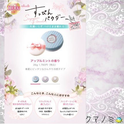 すっぴんパウダー/クラブ/プレストパウダーを使ったクチコミ(5枚目)