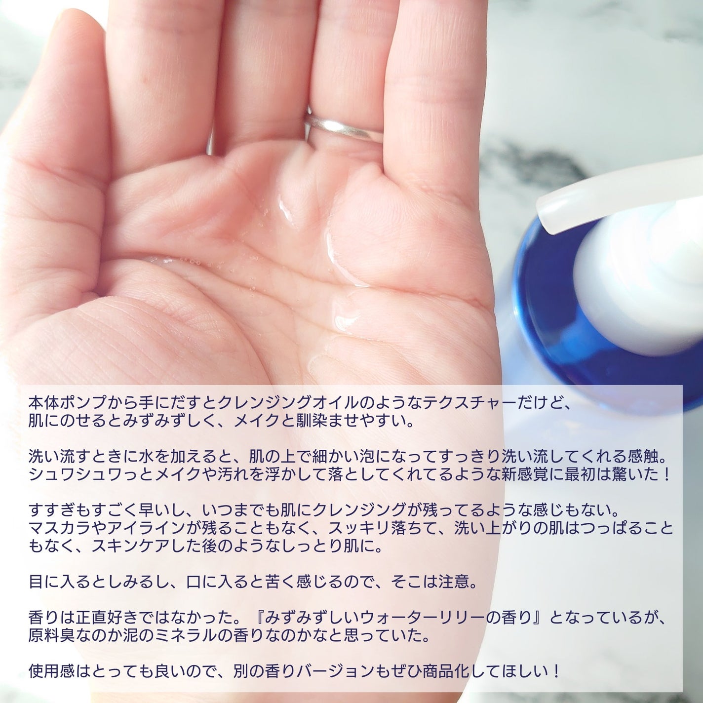 Wクレンジング /イオナ スパ&ミネラル/オイルクレンジングを使ったクチコミ(3枚目)