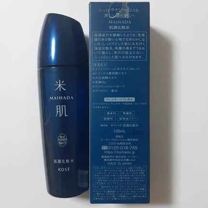 肌潤化粧水/米肌/化粧水を使ったクチコミ(3枚目)