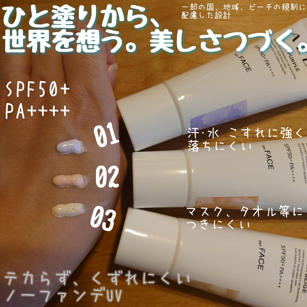 アリィー クロノビューティ カラーチューニングUV/アリィー/日焼け止めクリームを使ったクチコミ（2枚目）