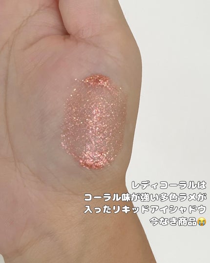 シュガー トゥインクル リキッド シャドウ/PERIPERA/リキッドアイシャドウを使ったクチコミ(4枚目)