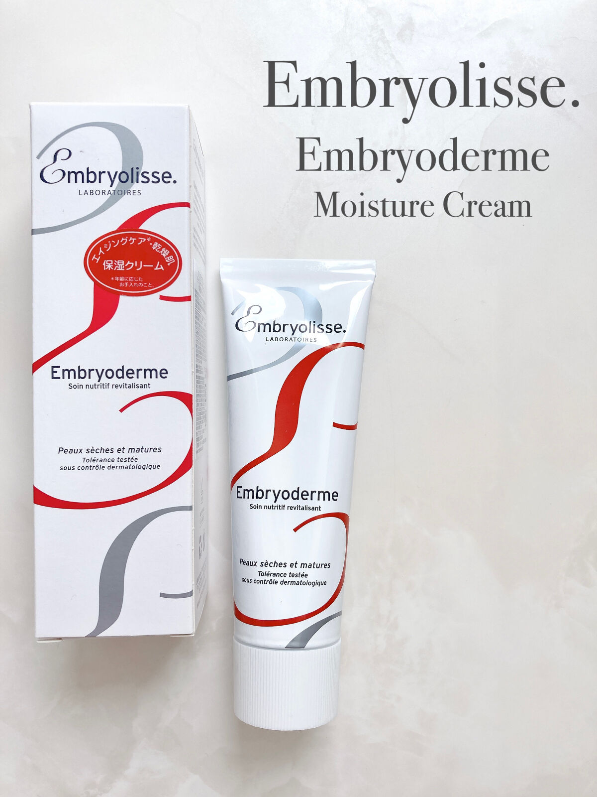 アンブリオデルム モイスチャークリーム/アンブリオリス/フェイスクリームを使ったクチコミ（2枚目）