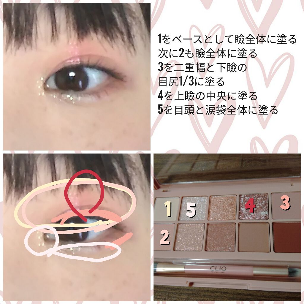 プロ アイ パレット/CLIO/アイシャドウパレットを使ったクチコミ（2枚目）