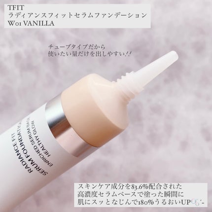 ラディアンスフィットセラムファンデーション/TFIT/リキッドファンデーションを使ったクチコミ(2枚目)