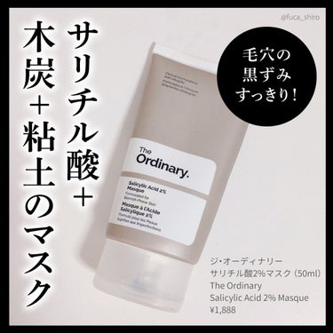 Salicylic Acid 2% Masque/The Ordinary/洗い流すパック・マスクを使ったクチコミ（1枚目）