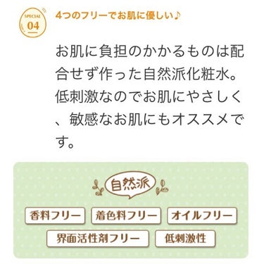 たまご化粧水/ココエッグ/化粧水を使ったクチコミ（7枚目）