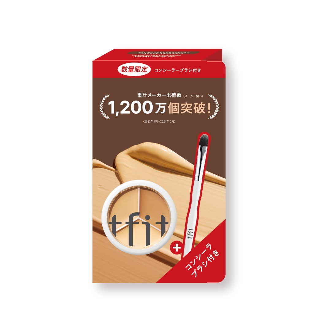 カバーアッププロコンシーラー ニュートラル スペシャルセット(コンシーラー15g+ブラシ)