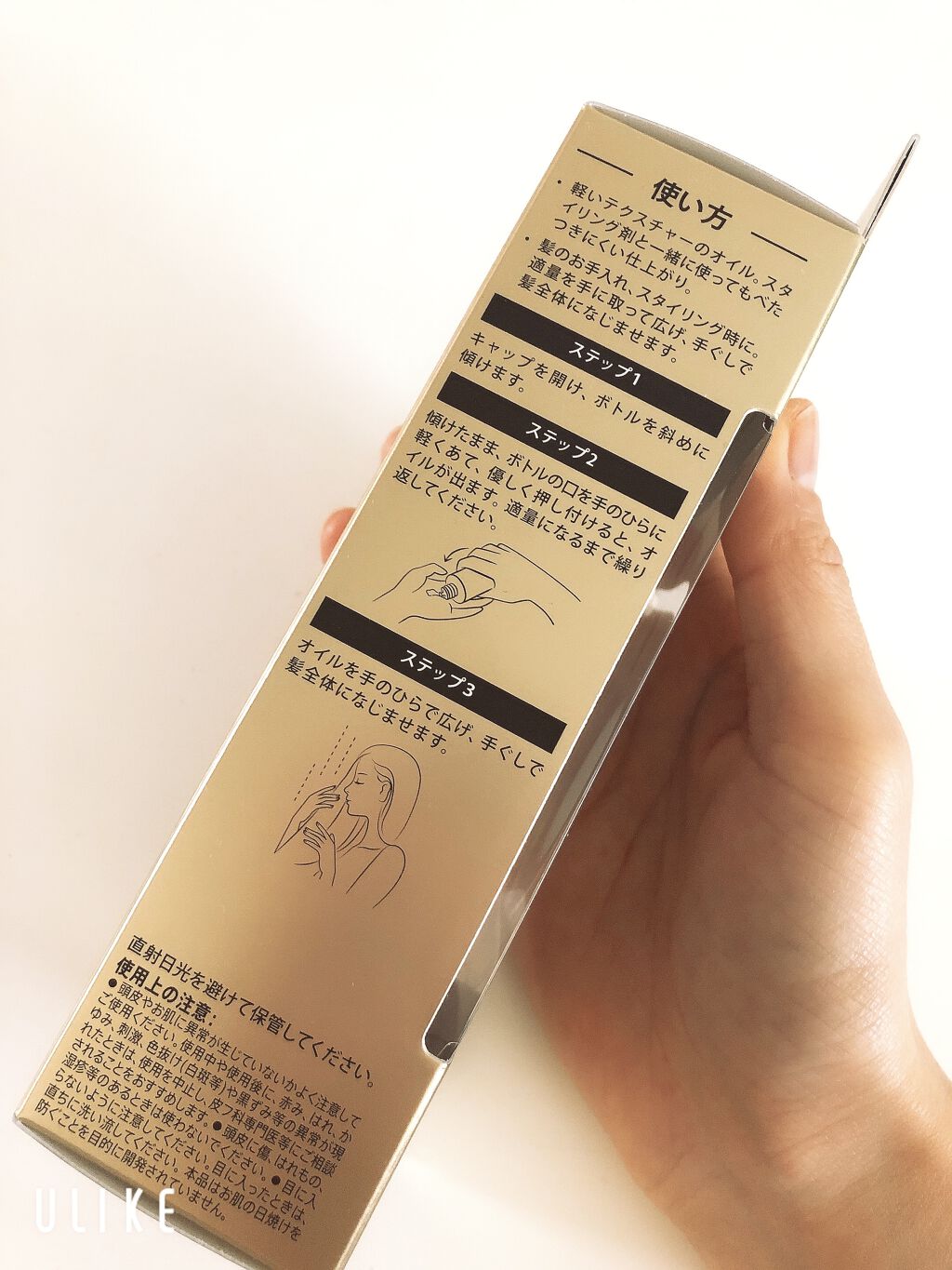 UVカット ヘアオイル/パンテーン/ヘアオイルを使ったクチコミ（3枚目）