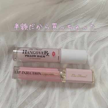 ～トゥー フェイスド ハングオーバー～ ピロー バーム リップ トリートメント/Too Faced/リップケア・リップクリームを使ったクチコミ（1枚目）