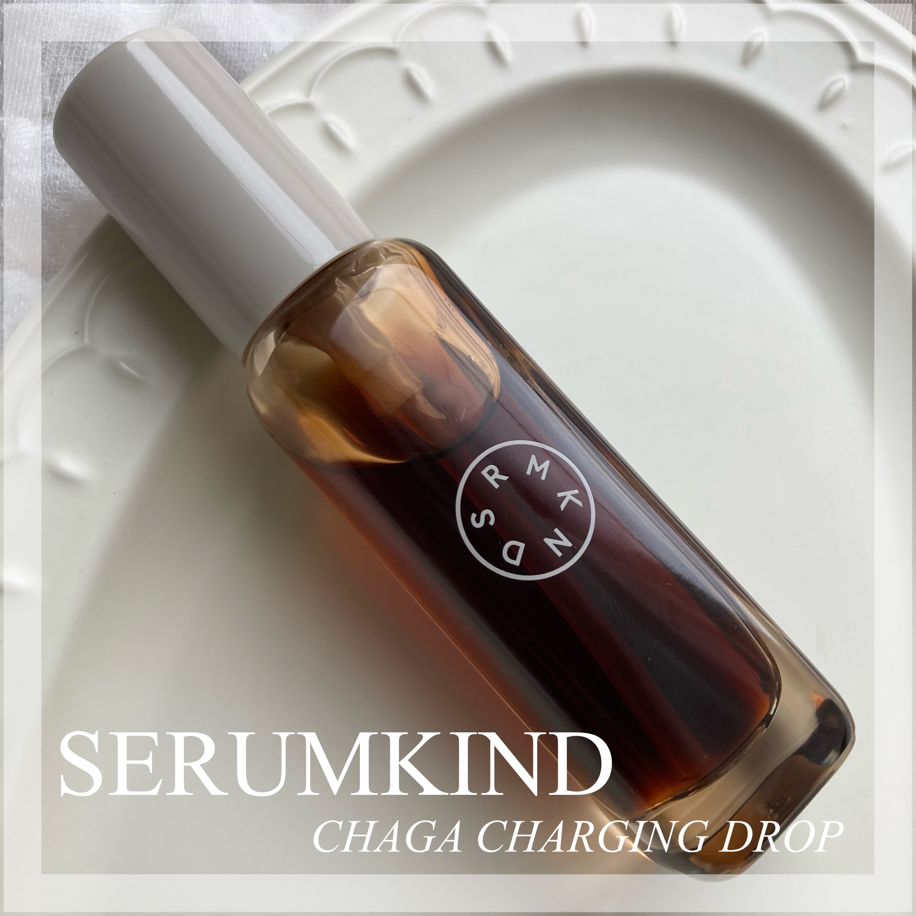 チャーガチャージドロップ/SERUMKIND/美容液を使ったクチコミ（1枚目）