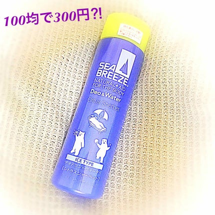 デオ&ウォーター I アイスタイプ (シトラスシャーベット)/シーブリーズ/デオドラント・制汗剤を使ったクチコミ(1枚目)