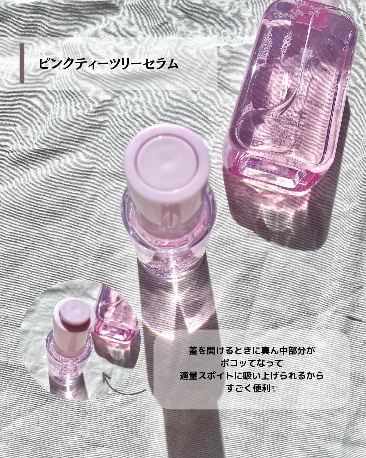 ピンクティーツリートナー/APLIN/化粧水を使ったクチコミ（3枚目）