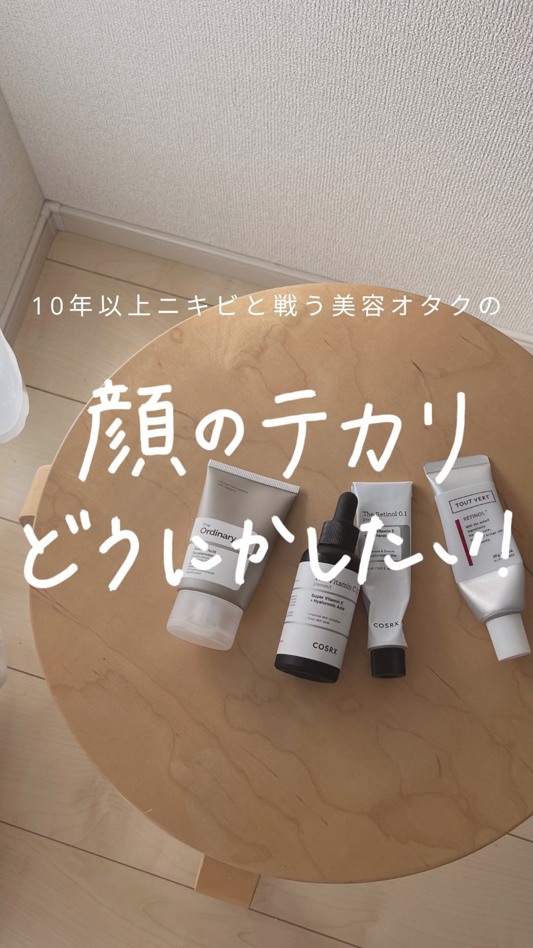Azelaic Acid Suspension 10%/The Ordinary/美容液を使ったクチコミ（1枚目）