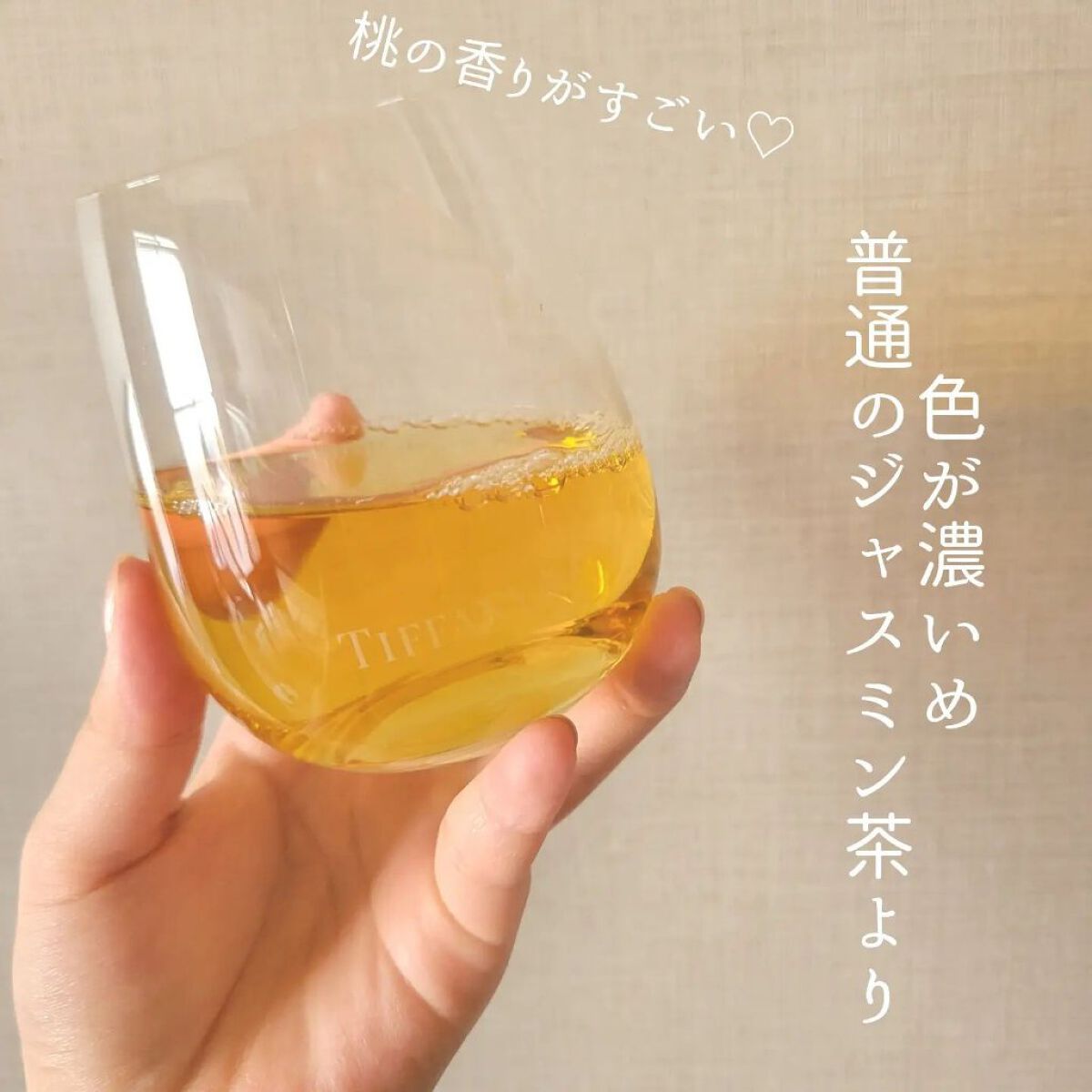 桃の果ジャスミン/サーフビバレッジ/ドリンクを使ったクチコミ（3枚目）