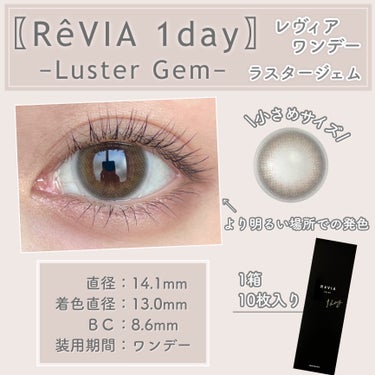 ReVIA 1day/ReVIA/ワンデー（１DAY）カラコンを使ったクチコミ（3枚目）