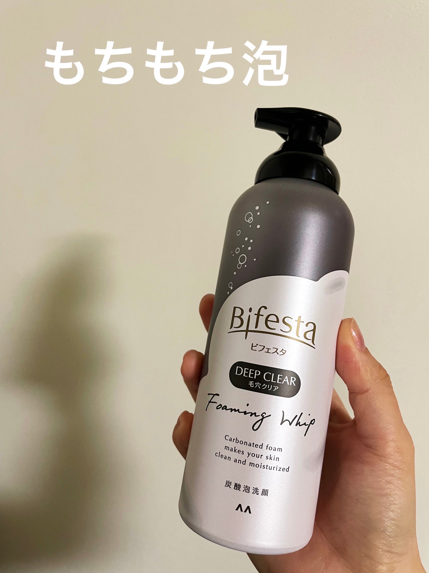泡洗顔 ディープクリア/ビフェスタ/泡洗顔を使ったクチコミ(1枚目)