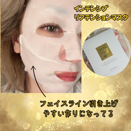 ホワイトトリュフナリシングトリートメントマスク/ダルバ/シートマスク・パックを使ったクチコミ(2枚目)