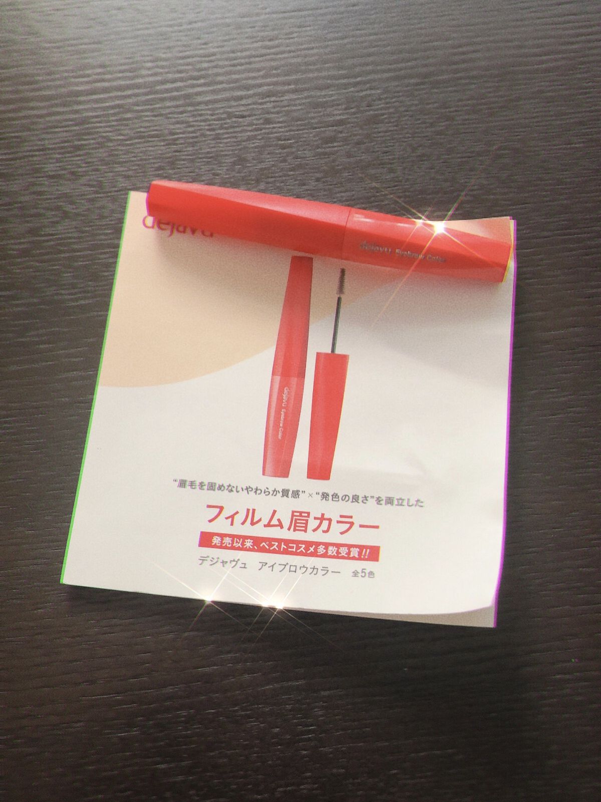 フィルム眉カラー/デジャヴュ/眉マスカラを使ったクチコミ（1枚目）