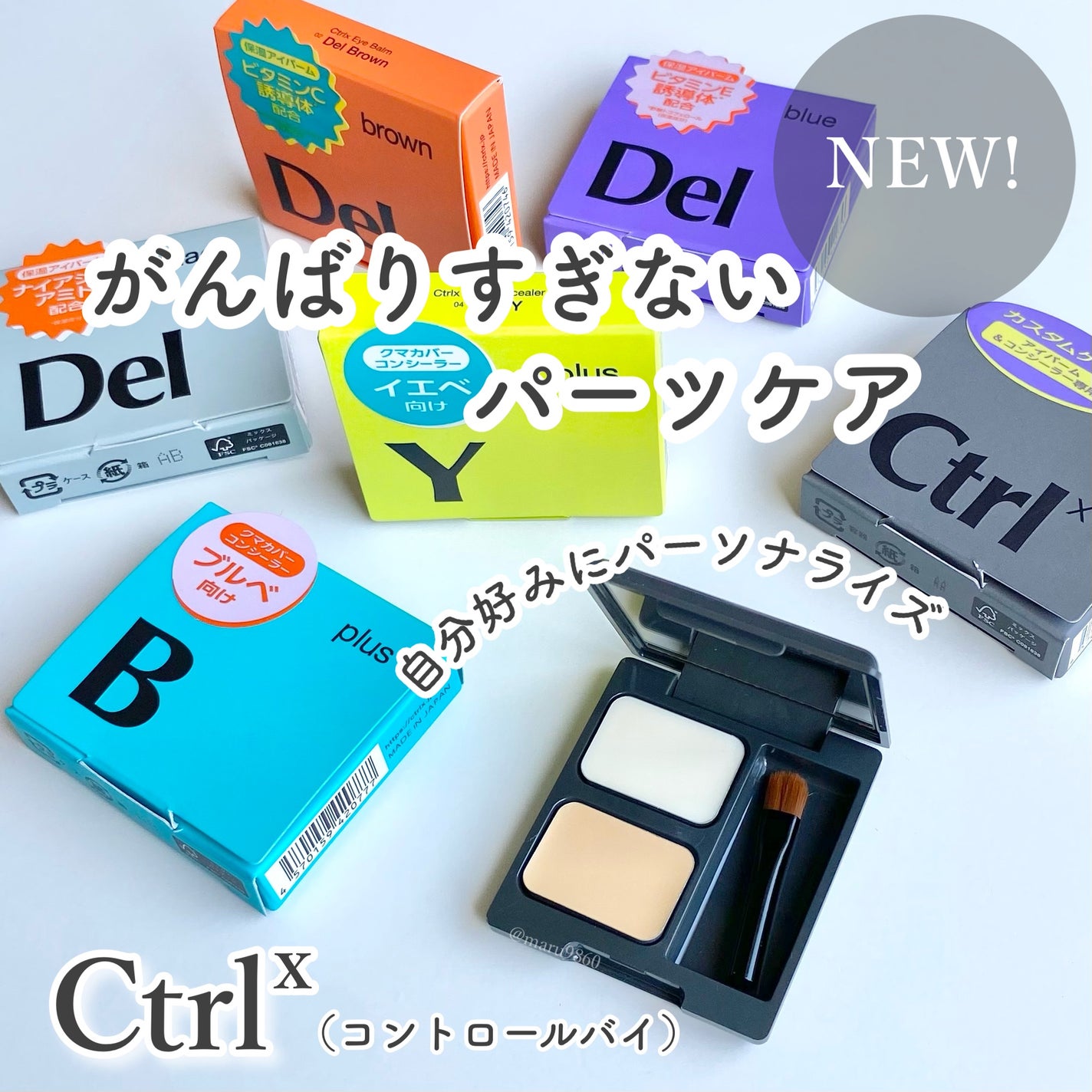 コントロールバイ アイバーム Del Blue<バーム状美容液>/Ctrlx/アイケア・アイクリームを使ったクチコミ(1枚目)