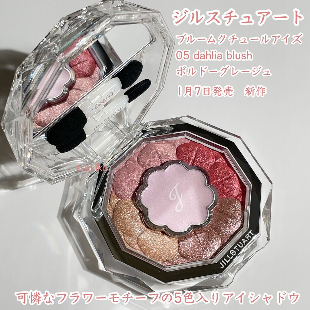 ジルスチュアート ブルームクチュール アイズ/JILL STUART/アイシャドウパレットを使ったクチコミ(2枚目)