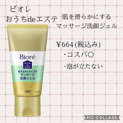 ウォッシャブル コールド クリーム/ちふれ/クレンジングクリームを使ったクチコミ(3枚目)