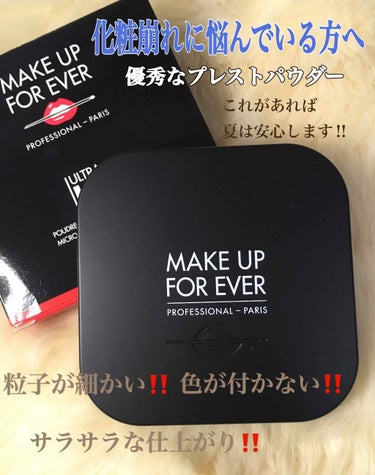 ウルトラHDプレストパウダー/MAKE UP FOR EVER/プレストパウダーを使ったクチコミ（1枚目）