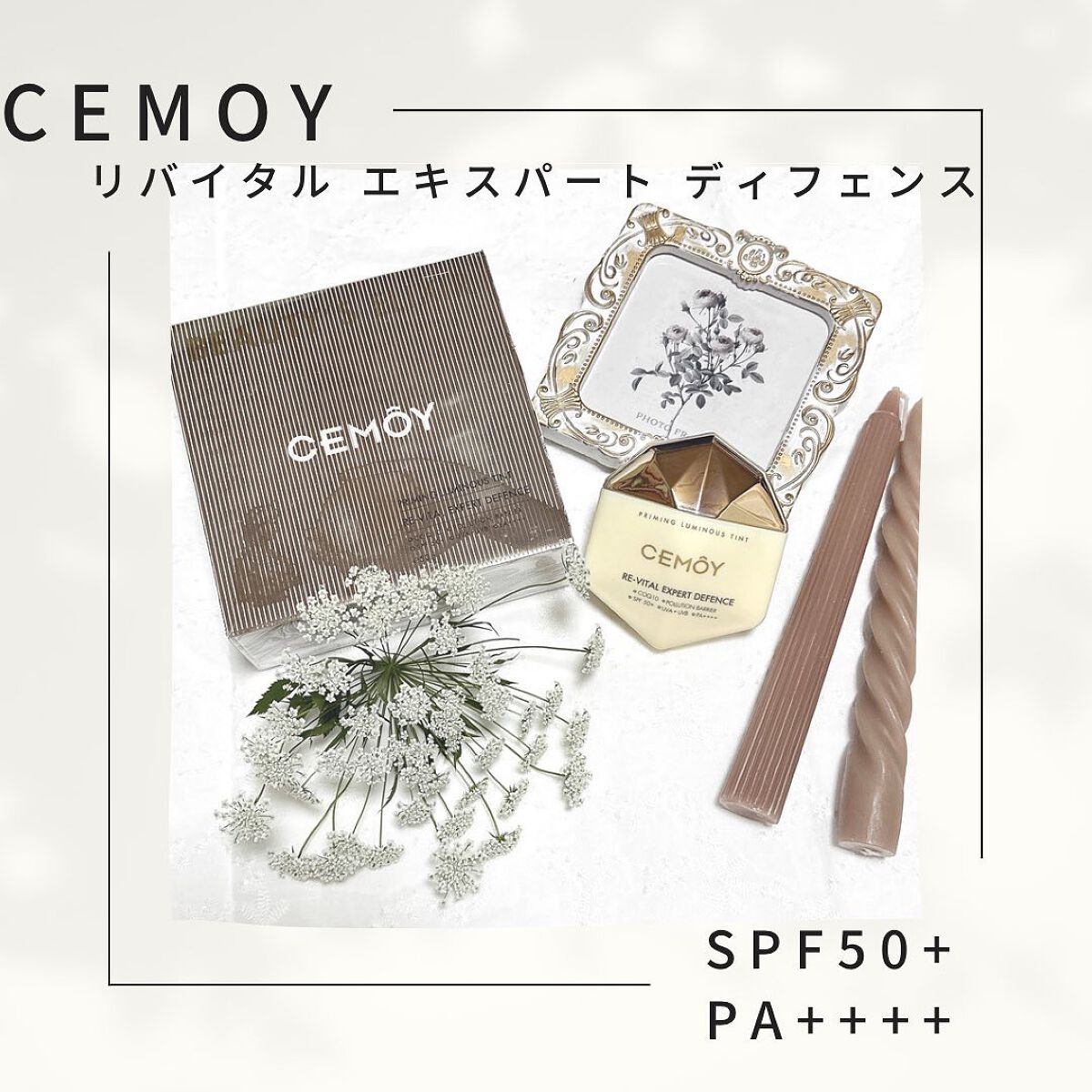 エキスパート ディフェンス/CEMOY/日焼け止めクリームを使ったクチコミ（1枚目）