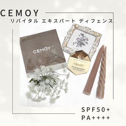 エキスパート ディフェンス/CEMOY/日焼け止めクリームを使ったクチコミ(1枚目)
