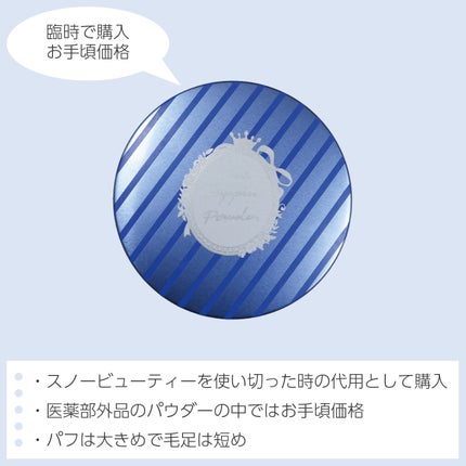 すっぴん ホワイトニングパウダーA/クラブ/プレストパウダーを使ったクチコミ(5枚目)