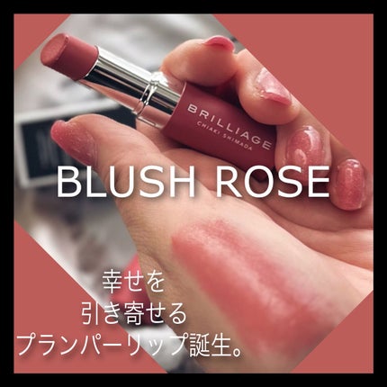 ジューシー プランパー リップス/ブリリアージュ/リッププランパーを使ったクチコミ(3枚目)