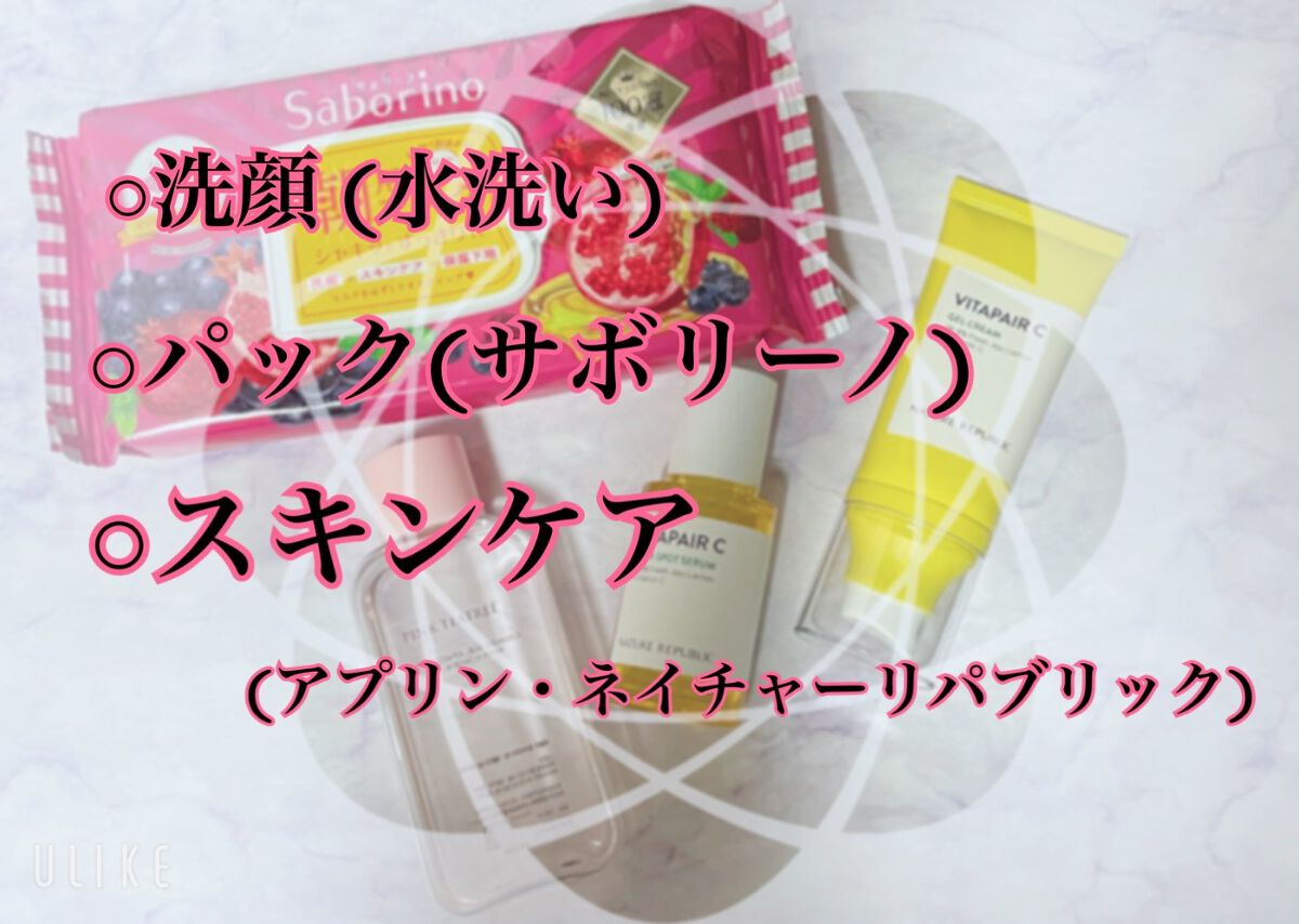 目ざまシート 完熟果実の高保湿タイプ/サボリーノ/シートマスク・パックを使ったクチコミ（2枚目）