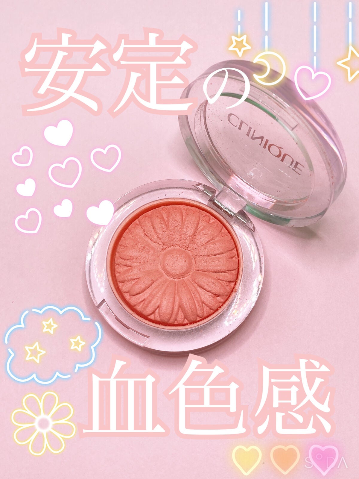 チーク ポップ/CLINIQUE/パウダーチークを使ったクチコミ(1枚目)