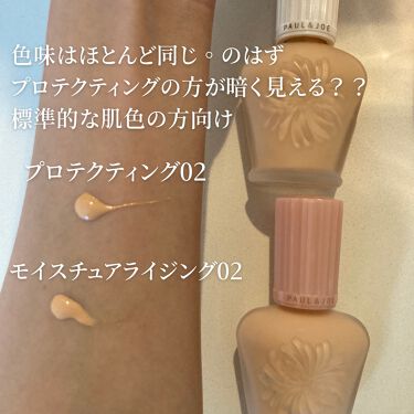 Paul Joe Beauteの化粧下地を徹底比較 プロテクティング ファンデーション プライマー 他 2商品を比べてみました ポール ジョー下地使っ By みー フォロバ100 混合肌 Lips