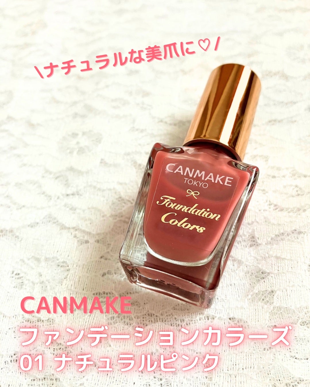 ファンデーションカラーズ/キャンメイク/マニキュアを使ったクチコミ(1枚目)