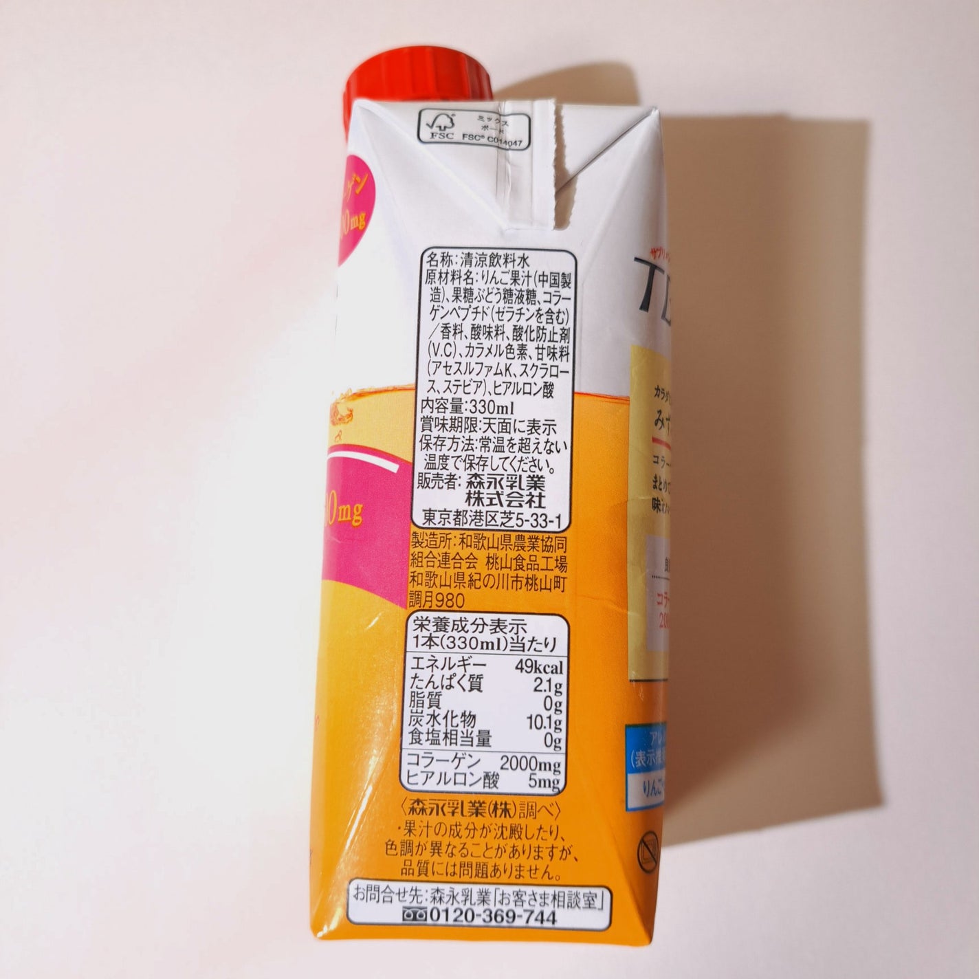 TBC コラーゲン アップル/TBC/美容ドリンクを使ったクチコミ(8枚目)