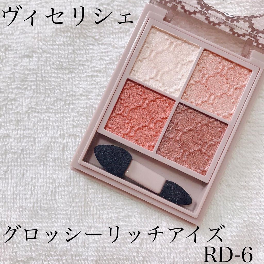 グロッシーリッチ アイズ N/Visée/アイシャドウパレットを使ったクチコミ（1枚目）