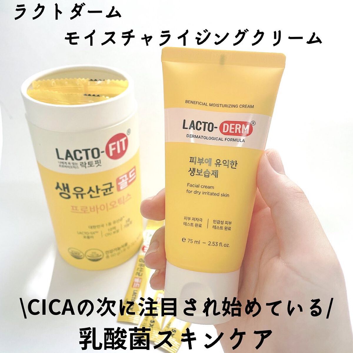 Moisturizing Cream/LACTO-DERM/フェイスクリームを使ったクチコミ(1枚目)