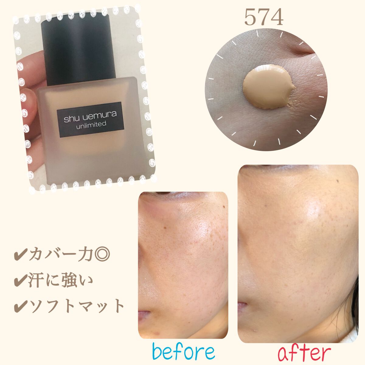 (旧)アンリミテッド ラスティング フルイド/shu uemura/リキッドファンデーションを使ったクチコミ(1枚目)