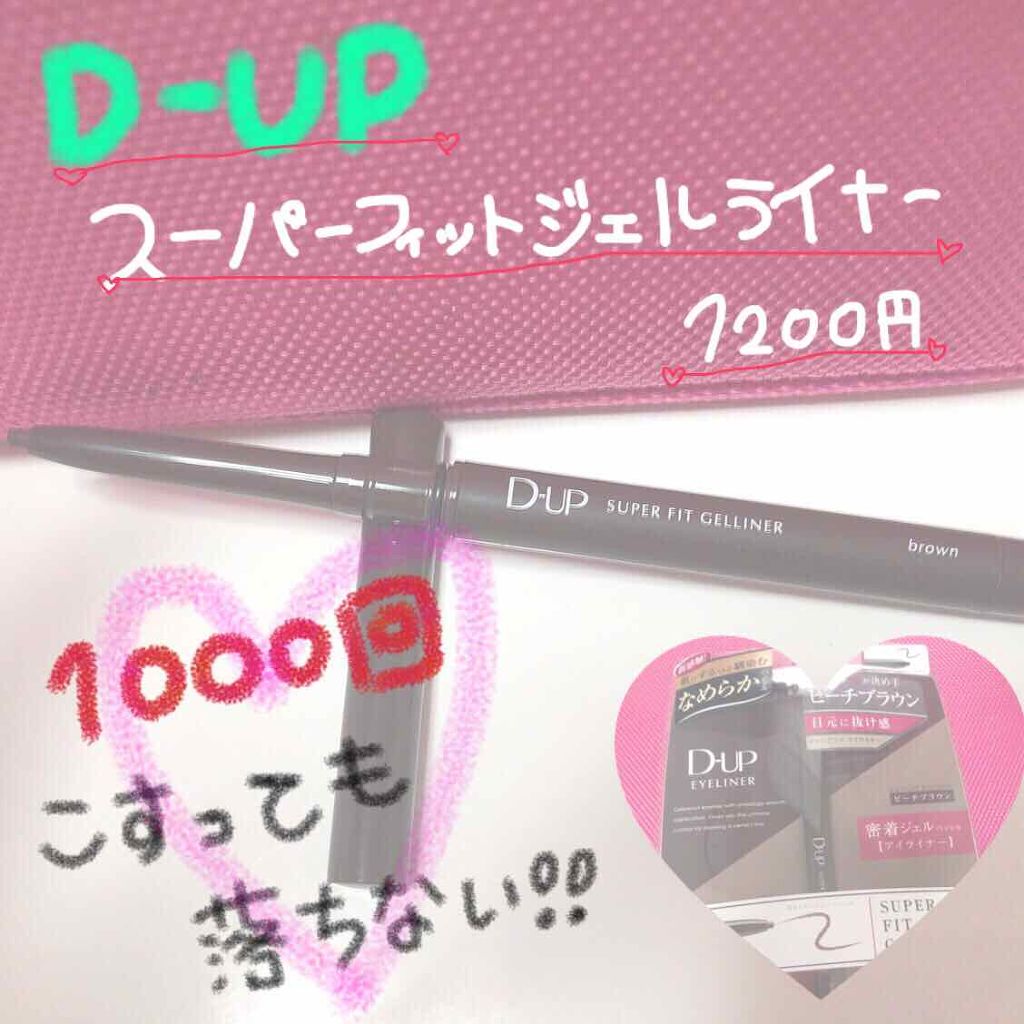 ã¹ãŒããŒãã£ãããžã§ã«ã©ã€ããŒ/D-UP/ãžã§ã«ã¢ã€ã©ã€ããŒã䜿ã£ãã¯ãã³ãïŒ1æç®ïŒ