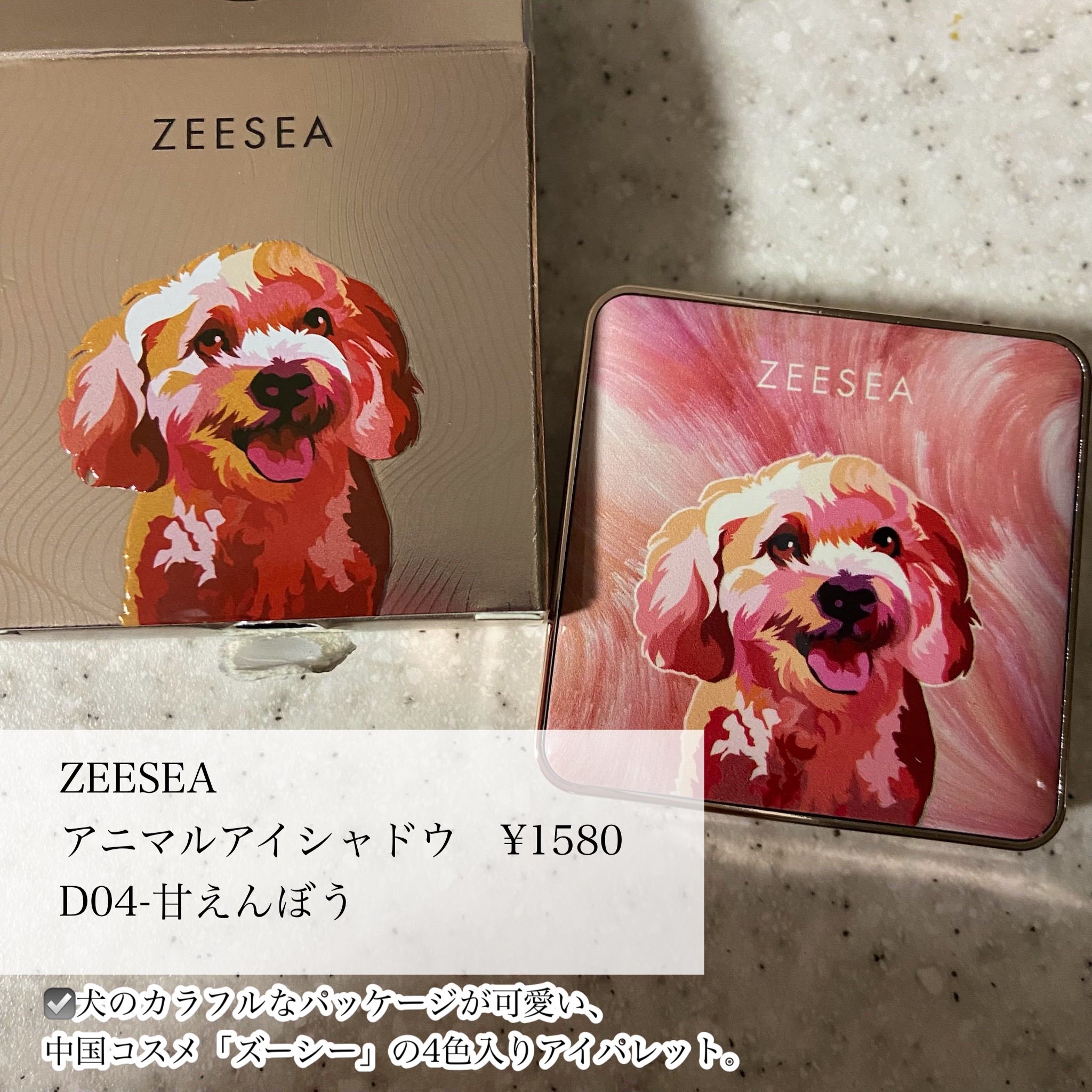 アニマルアイシャドウ(4シェード)/ZEESEA/アイシャドウパレットを使ったクチコミ（2枚目）