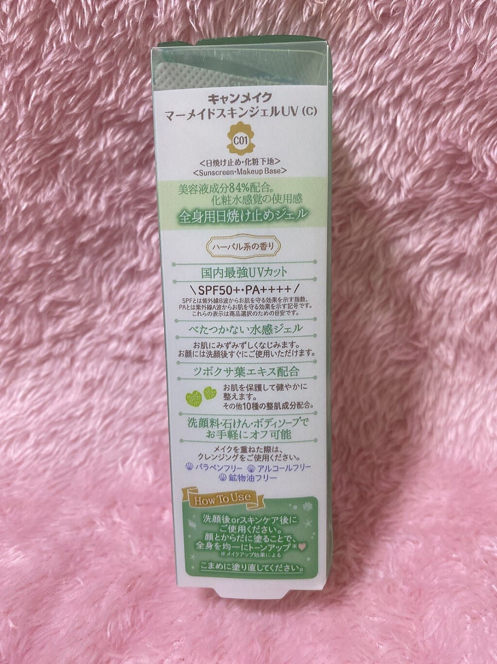 マーメイドスキンジェルUV/キャンメイク/日焼け止めジェルを使ったクチコミ(3枚目)