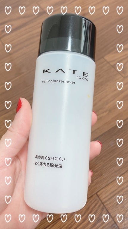 ネイルカラーリムーバーN/KATE/除光液を使ったクチコミ(1枚目)