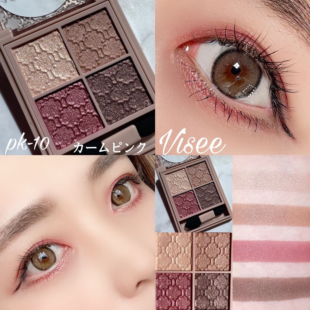 グロッシーリッチ アイズ N/Visée/アイシャドウパレットを使ったクチコミ（1枚目）