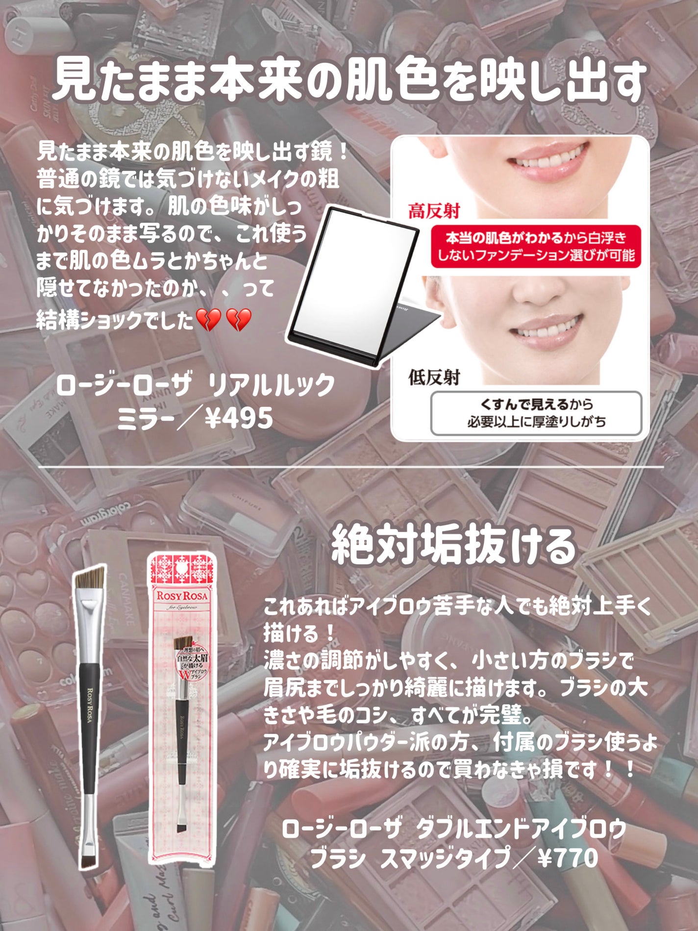 リアルックミラー/ロージーローザ/その他化粧小物を使ったクチコミ(2枚目)