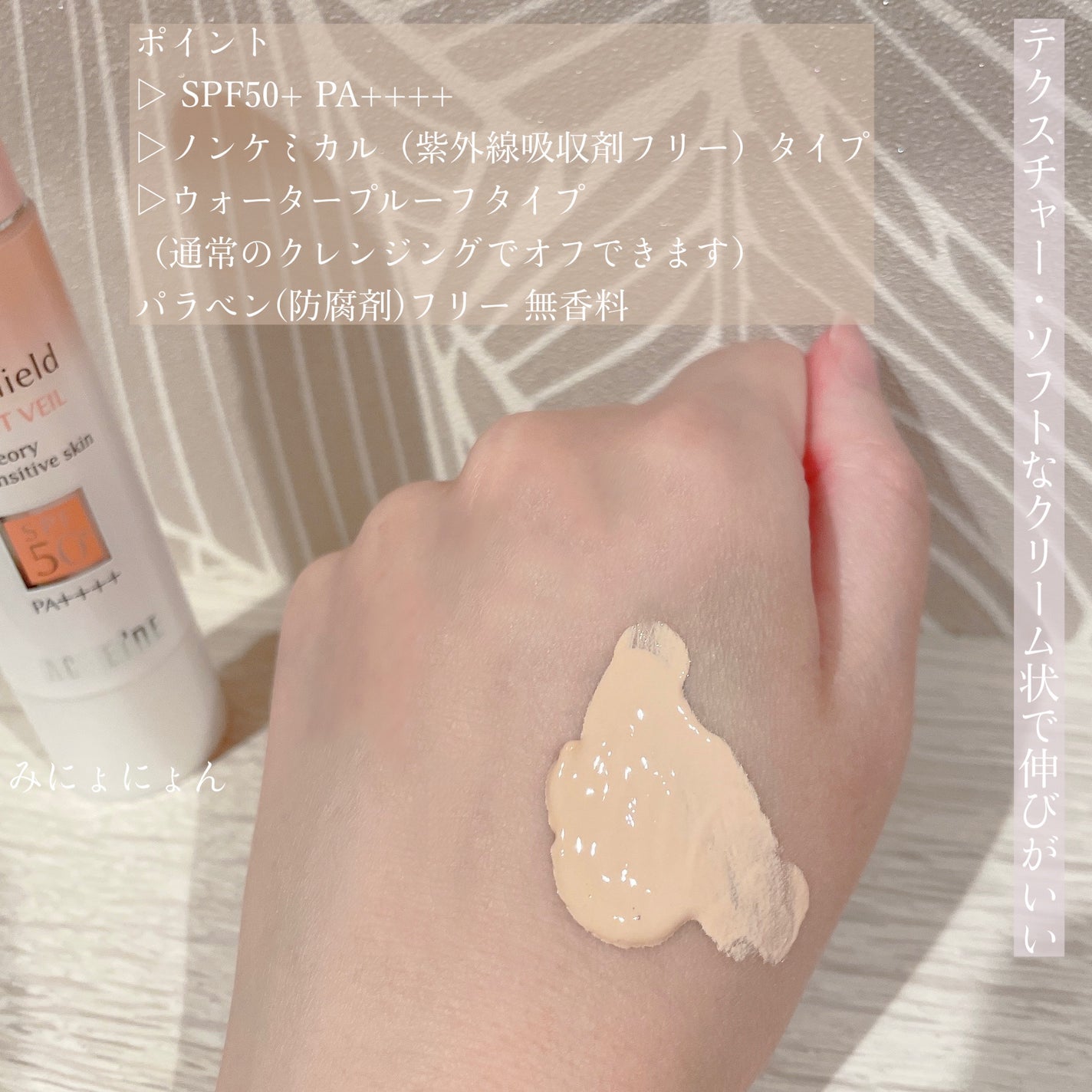 スーパーサンシールド ブライトヴェール/ACSEINE/化粧下地を使ったクチコミ(4枚目)