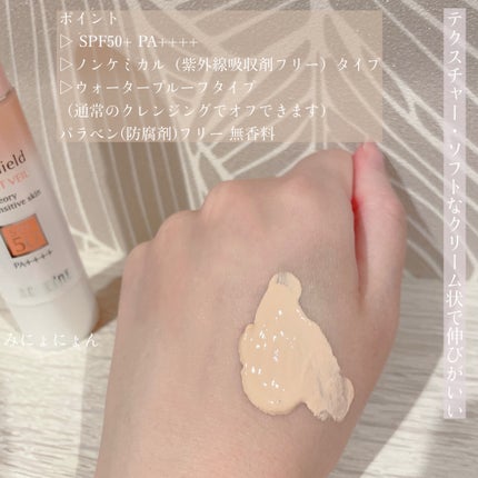 スーパーサンシールド ブライトヴェール/ACSEINE/化粧下地を使ったクチコミ(4枚目)